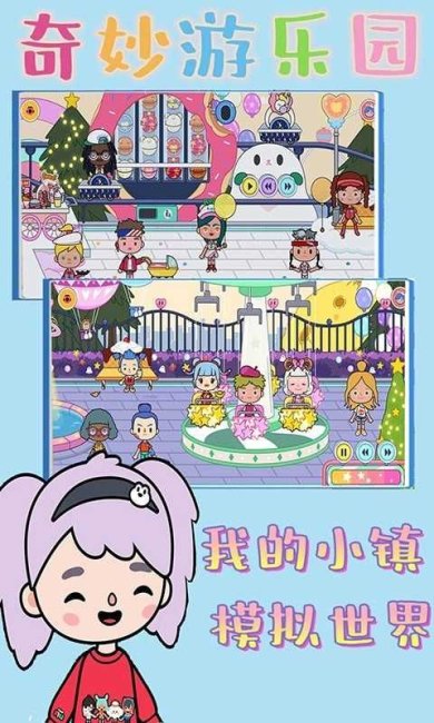 我的小镇世界2023最新版下载-我的小镇世界官方正版下载v1.0.0