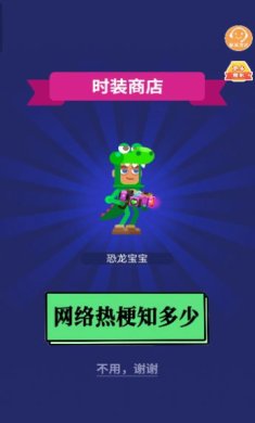 脑洞要打开下载安装-脑洞要打开手机版下载v1.0.1