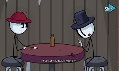 火柴人最后任务游戏下载-火柴人最后任务安卓下载v1.0