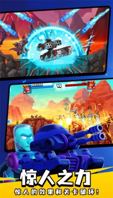 坦克之王战争官方版下载-坦克之王战争正版下载v1.0.0