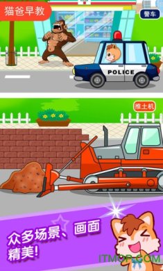 宝宝儿童汽车乐园下载-宝宝儿童汽车乐园游戏下载v3.32.35