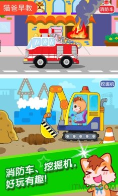 宝宝儿童汽车乐园游戏