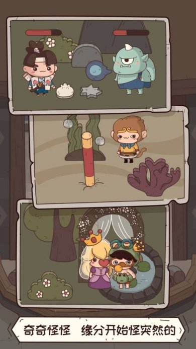 怪可爱的店安卓最新版