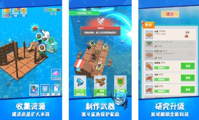 木筏求生世界游戏安卓版下载-木筏求生世界手游正式版下载v1.0.0