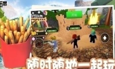 罗布乐思Roblox中文下载-罗布乐思Roblox经典版下载v2.581.563