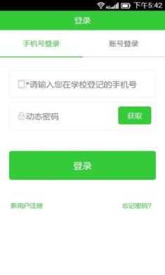 亚教网登录平台下载-亚教网app下载v4.2.0