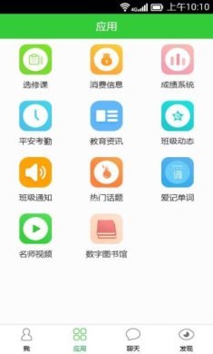 亚教网登录平台下载-亚教网app下载v4.2.0