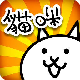 猫咪大战争中文下载-猫咪大战争官方正版下载v12.4.0
