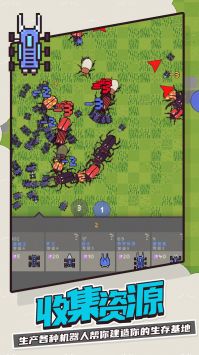 机器人群体按安卓版下载-机器人群体中文版下载v1.0.122