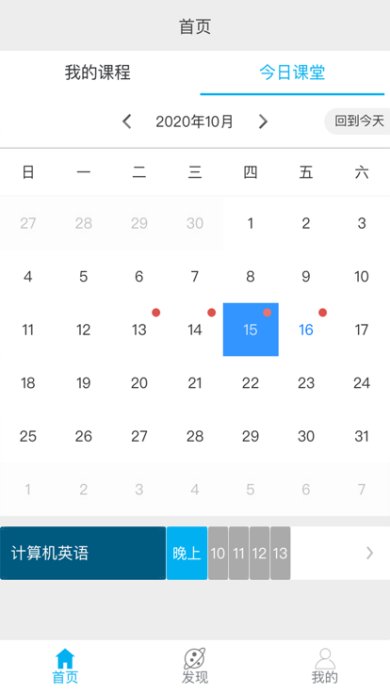 优课网app下载-优课网官网下载v5.6.7