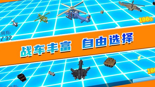 坦克突袭对战下载-坦克突袭对战免费版下载v1.0.3