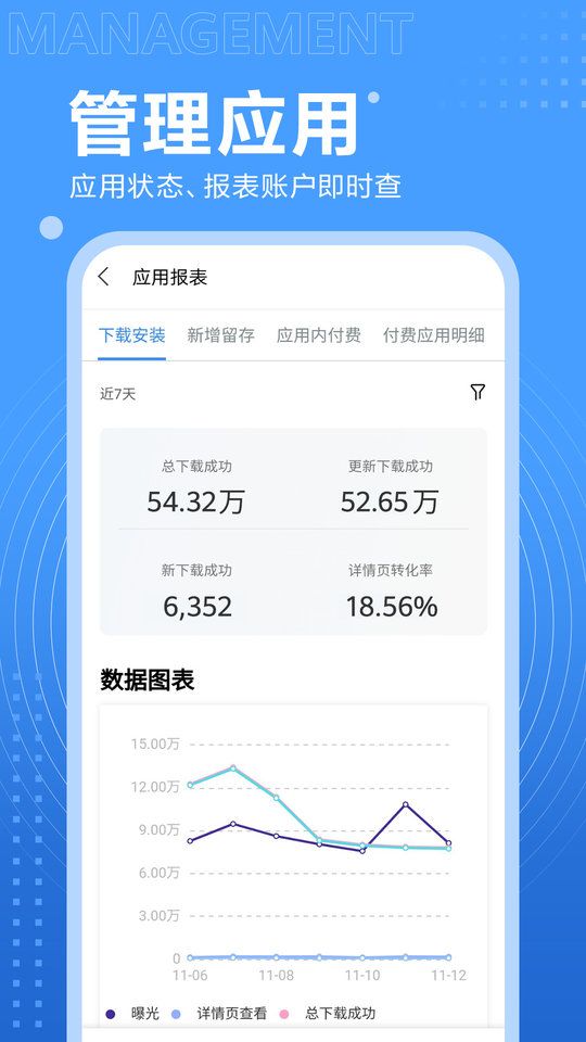 开发者联盟app下载-开发者联盟下载v12.11.1.300