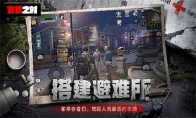 末日之时下载-末日之时安卓版下载v1.0