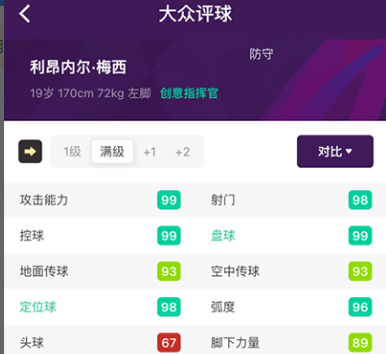 大众评球下载-大众评球中文版下载v3.3.7