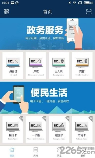 武汉公安云端平台官网下载-武汉公安云端平台登录下载v1.0.5