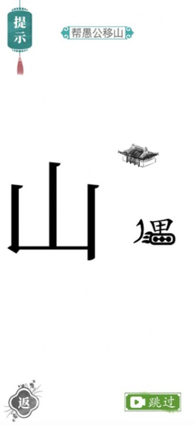 汉字找茬王免费