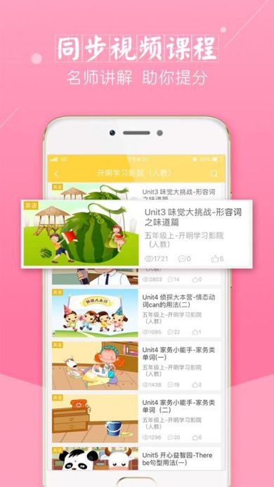 倍速课堂app人教版-倍速课堂app下载安装正版v7.1.0