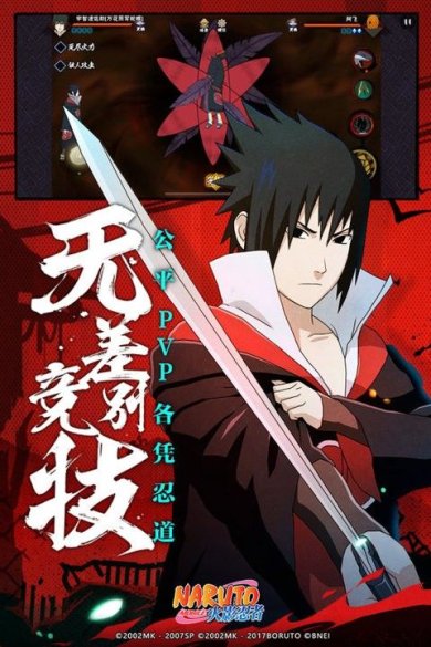 木叶战记下载-木叶战记手游下载v1.0.0.2