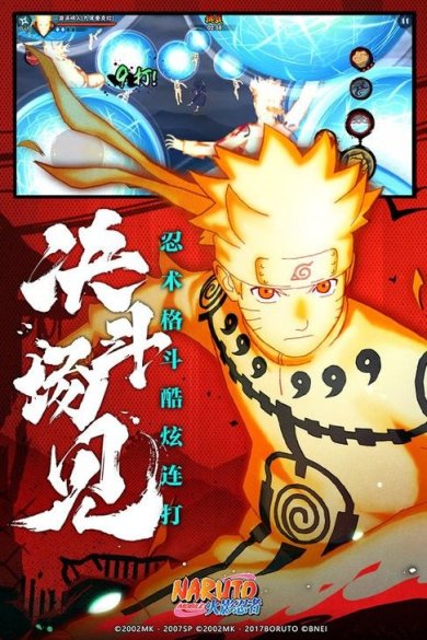 木叶战记下载-木叶战记手游下载v1.0.0.2