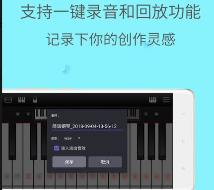 简谱钢琴下载-简谱钢琴app下载安装手机版免费v4.0.2