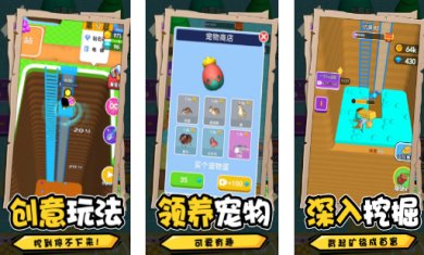 挖地我最溜游戏安卓版下载-挖地我最溜官方正版下载v1.0.0