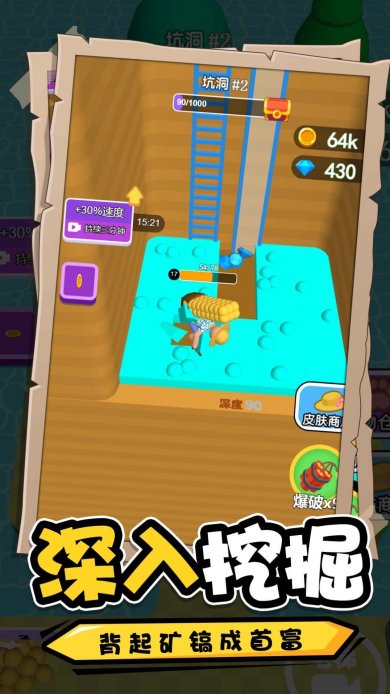 挖地我最溜游戏安卓版下载-挖地我最溜官方正版下载v1.0.0