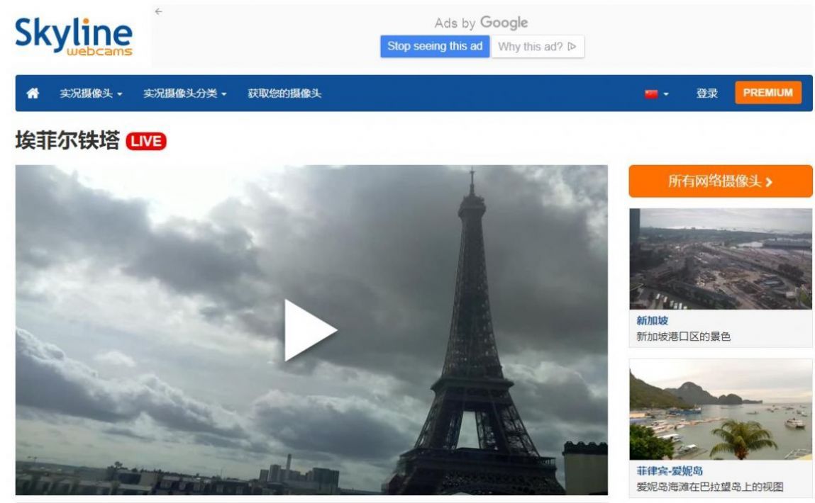 全球实况摄像头网站下载-Skyline webcams下载v4.8.6