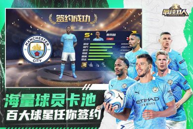 最佳11人手游官网下载-最佳11人安卓官服下载v4.0.360