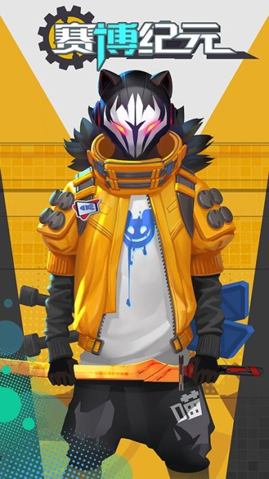 赛博纪元2023最新安卓版下载-赛博纪元2023正式版下载v1.6.9