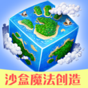 沙盒魔法创造官方版