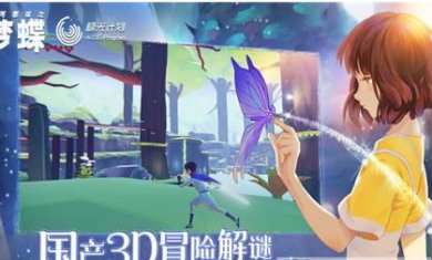 不可思议之梦蝶安卓下载-不可思议之梦蝶腾讯版（附攻略）下载v1.4.10