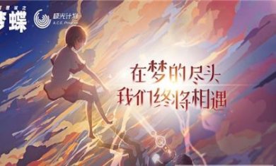 不可思议之梦蝶安卓下载-不可思议之梦蝶腾讯版（附攻略）下载v1.4.10