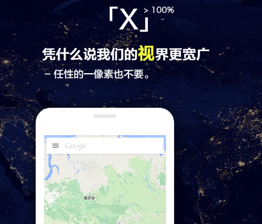 x浏览器官网免费下载-x浏览器安装包下载v4.1.2