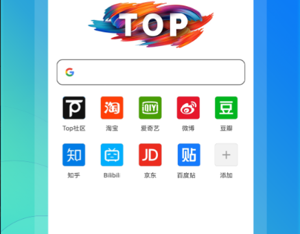 top浏览器官网下载-top浏览器手机版下载v4.6.4