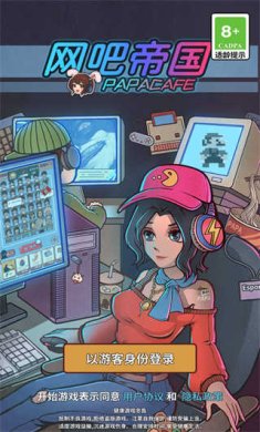 网吧帝国官方下载-网吧帝国最新版下载v1.0.1