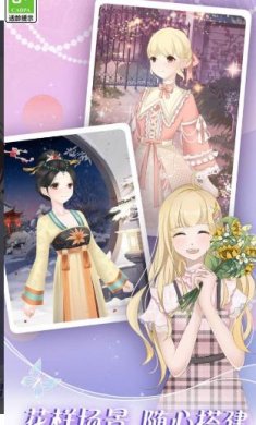 次元美少女装扮下载-次元美少女装扮下载v1.0.1