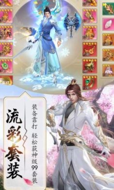 御剑仙缘之如梦传安卓下载-御剑仙缘之如梦传经典版下载v1.5.1