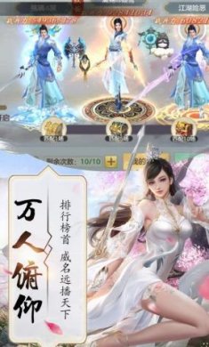 御剑仙缘之如梦传安卓下载-御剑仙缘之如梦传经典版下载v1.5.1