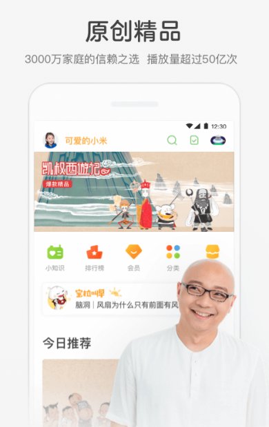 凯叔讲故事app下载-凯叔讲故事官网下载v7.17.0