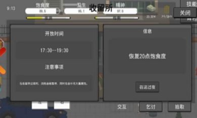 流浪者手游安卓下载-流浪者手游最新版下载v1