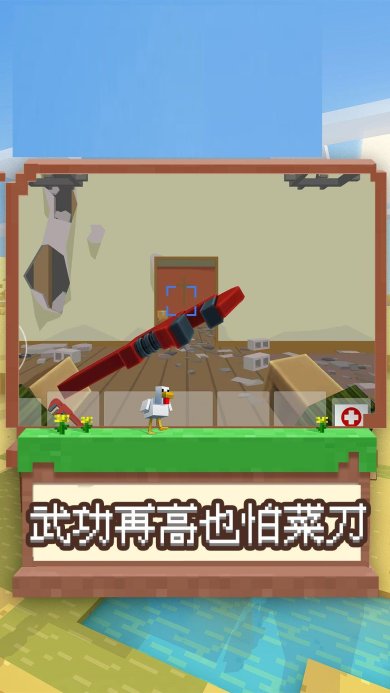 我是冒险王下载免费版安卓手机