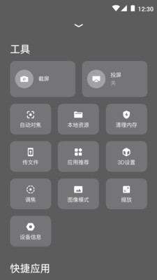 极米app下载-极米投影仪下载v4.10.24