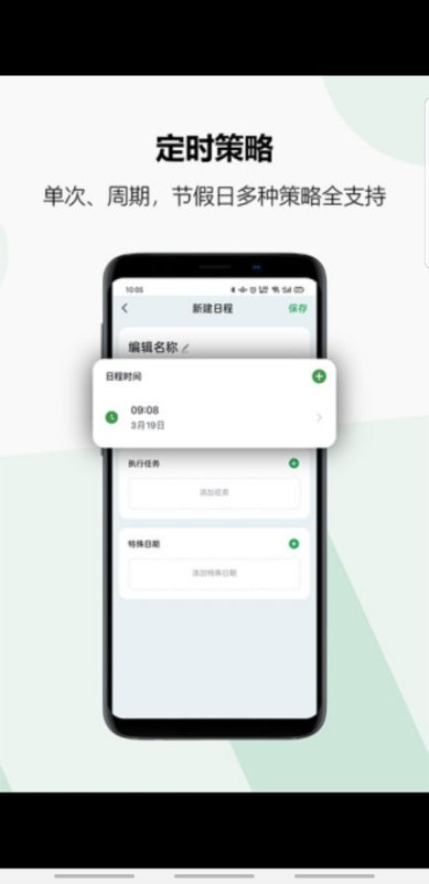 雷士智控app下载-雷士智控安卓版下载v1.1.5