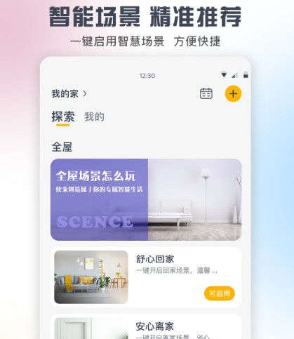 格力空调遥控器app下载-格力空调遥控器安卓app下载v5.4.3.7
