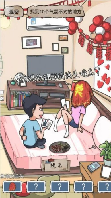 规则怪谈2安卓版