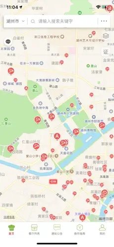 湖州厨房革命app下载-湖州厨房革命最新版本下载v6.309.179