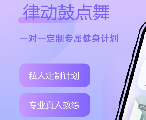 动鼓点舞下载-动鼓点舞app中文版下载v1.6.4