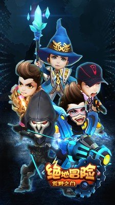 绝地冒险荒野之门下载-绝地冒险荒野之门免费版下载v1.0.0