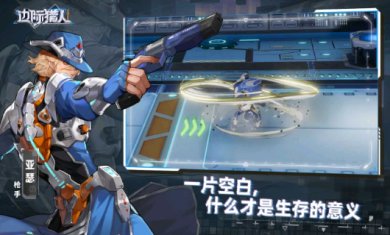 边际猎人官网下载-边际猎人手游下载v1.2.0