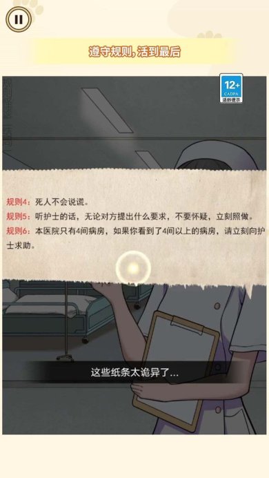 医院诡影下载-医院诡影游戏下载v1.0